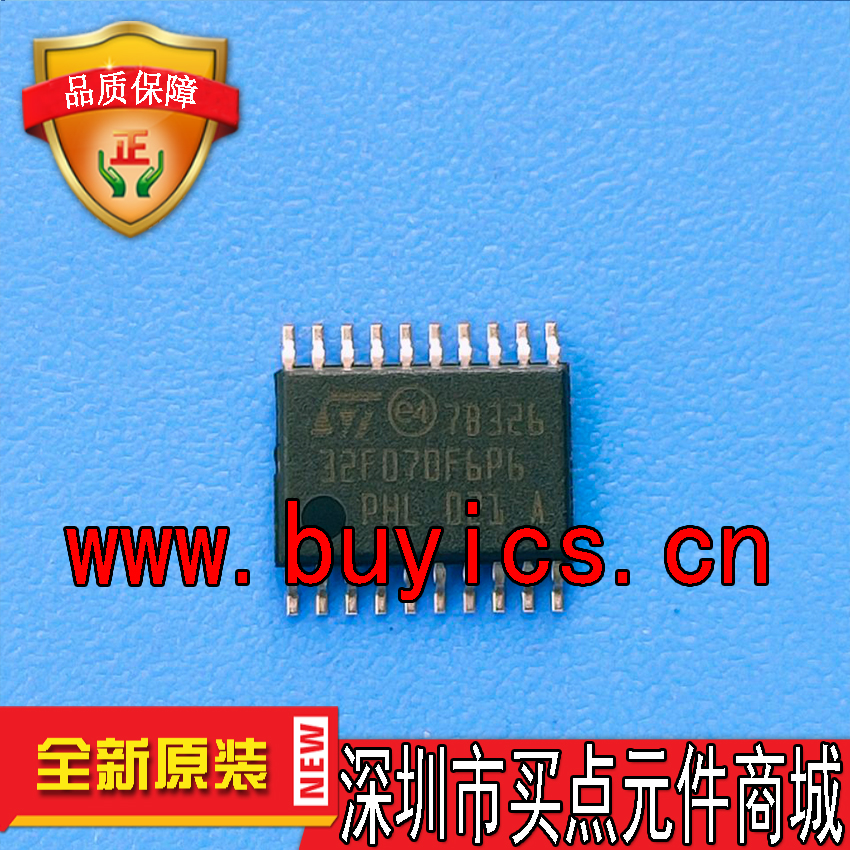STM32F070F6P6   原装正品   TSSOP-20  封装