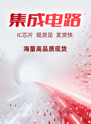 IC芯片