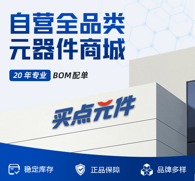 买点元件商城轮播图
